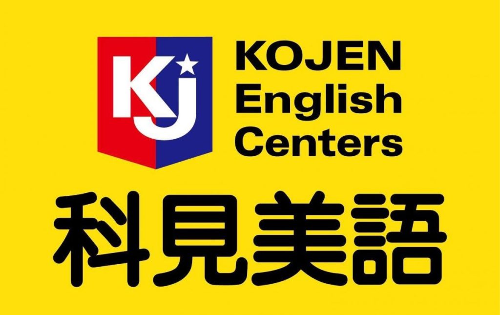 KOJEN English Centers